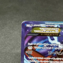 Deoxys EX 053/051 SR Spiral Force BW8 2012 HP170 Japanese Pokemon Card #0622 - Image 5