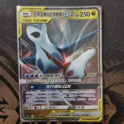 Pokemon S-Chinese Card Sun&Moon CSM2aC-108 Latias & Latios-GX RR Holo Mint New - Image 1