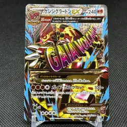 Primal Groudon EX 074/070 Gaia Volcano XY5 SR Japanese Pokemon Card #EDC8 - Image 1