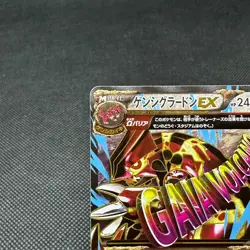 Primal Groudon EX 074/070 Gaia Volcano XY5 SR Japanese Pokemon Card #EDC8 - Image 4