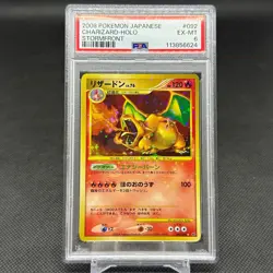 PSA 6 Charizard 092/092 Stormfront Destroyed Sky 2008 Japanese Pokemon Card 8C13 - Image 1