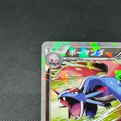 Salamence 195/BW-P V Jump magazine Promo 2012 HP150 Japanese Pokemon Card #5925 - Image 3