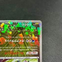 Salamence 195/BW-P V Jump magazine Promo 2012 HP150 Japanese Pokemon Card #5925 - Image 4