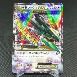 Mega Rayquaza EX 105/171 THE BEST OF XY 2017 HP220 Japanese Pokemon Card #8043 - Image 1