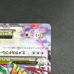 Mega Rayquaza EX 105/171 THE BEST OF XY 2017 HP220 Japanese Pokemon Card #8043 - Image 4