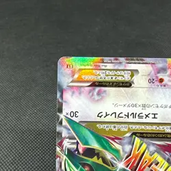 Mega Rayquaza EX 105/171 THE BEST OF XY 2017 HP220 Japanese Pokemon Card #8043 - Image 5