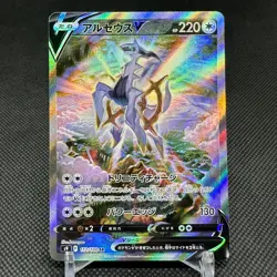 Arceus V 112/100 SR Brilliant Stars Star Birth S9 Japanese Pokemon Card #7452 - Image 1