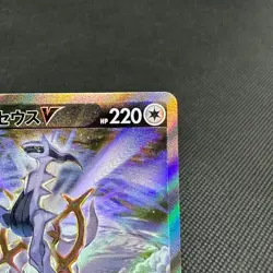 Arceus V 112/100 SR Brilliant Stars Star Birth S9 Japanese Pokemon Card #7452 - Image 2