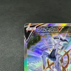 Arceus V 112/100 SR Brilliant Stars Star Birth S9 Japanese Pokemon Card #7452 - Image 3