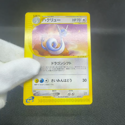 Dragonair 017/T Promo Trainers Vol. 19 Magazine 2002 Japanese Pokemon Card #E98C - Image 2