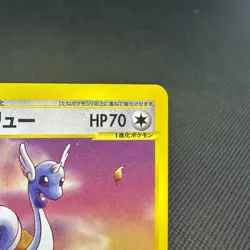 Dragonair 017/T Promo Trainers Vol. 19 Magazine 2002 Japanese Pokemon Card #E98C - Image 3