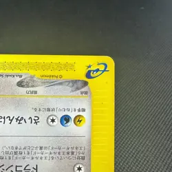 Dragonair 017/T Promo Trainers Vol. 19 Magazine 2002 Japanese Pokemon Card #E98C - Image 5