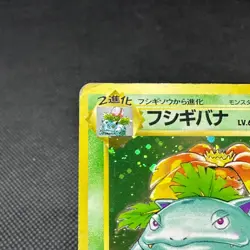 Venusaur No.003 Holo Base Set 1996 Old Back Rare Japanese Pokemon Card #E565 - Image 3