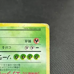 Venusaur No.003 Holo Base Set 1996 Old Back Rare Japanese Pokemon Card #E565 - Image 4