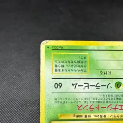Venusaur No.003 Holo Base Set 1996 Old Back Rare Japanese Pokemon Card #E565 - Image 5