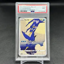 PSA 9 Cramorant 226/S-P Promo Stamp Exhibition 2021 Japanese Pokemon Card #2795 - Image 1