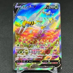 Beedrill V 069/067 Space Juggler S10p 2022 HP210 Japanese Pokemon Card #6014 - Image 1