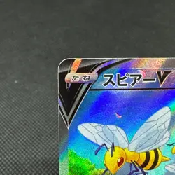 Beedrill V 069/067 Space Juggler S10p 2022 HP210 Japanese Pokemon Card #6014 - Image 3