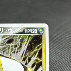 Dark Ampharos 039/084 Rare Rocket Gang Strikes Back Japanese Pokemon Card #236B - Image 2