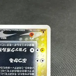 Dark Ampharos 039/084 Rare Rocket Gang Strikes Back Japanese Pokemon Card #236B - Image 4