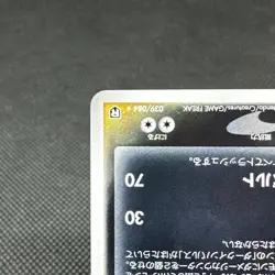 Dark Ampharos 039/084 Rare Rocket Gang Strikes Back Japanese Pokemon Card #236B - Image 5