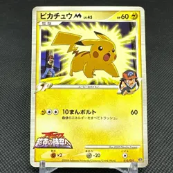 Pikachu Pokemon M 012/022 Movie Commemoration Random Japanese Pokemon Card #951B - Image 1