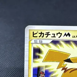 Pikachu Pokemon M 012/022 Movie Commemoration Random Japanese Pokemon Card #951B - Image 3