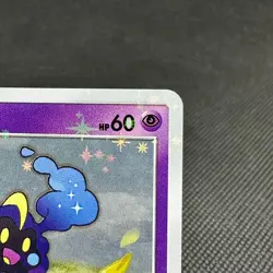 Cosmog 081/SM-P Promo Lillie & Cosmog Special Box Japanese Pokemon Card #CD9F - Image 2