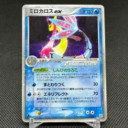 Milotic ex 004/015 Water Quick Construction Japanese Pokemon Card #CDA2 - Image 1