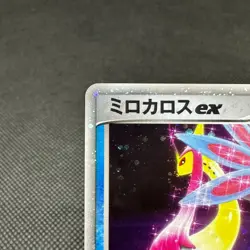 Milotic ex 004/015 Water Quick Construction Japanese Pokemon Card #CDA2 - Image 3