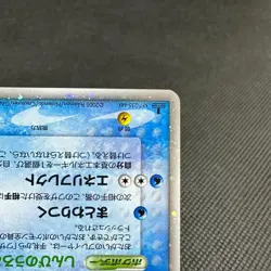 Milotic ex 004/015 Water Quick Construction Japanese Pokemon Card #CDA2 - Image 4