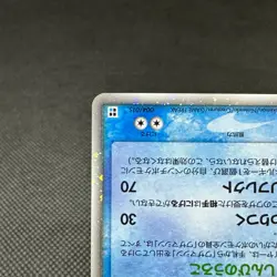 Milotic ex 004/015 Water Quick Construction Japanese Pokemon Card #CDA2 - Image 5