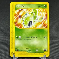 Celebi 007/P Promo Magazine Trainers Vol. 13 2001 Japanese Pokemon Card #A254 - Image 1