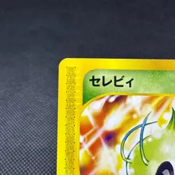 Celebi 007/P Promo Magazine Trainers Vol. 13 2001 Japanese Pokemon Card #A254 - Image 3