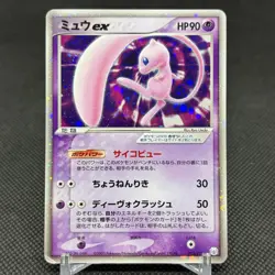 Mew ex 003/015 Quarter Gift Box November 2005 HP90 Japanese Pokemon Card #A259 - Image 1