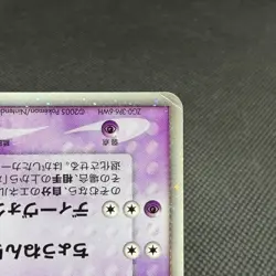 Mew ex 003/015 Quarter Gift Box November 2005 HP90 Japanese Pokemon Card #A259 - Image 4