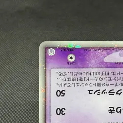 Mew ex 003/015 Quarter Gift Box November 2005 HP90 Japanese Pokemon Card #A259 - Image 5