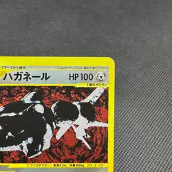 Steelix 074/088 Skyridge Mysterious Mountains Japanese Pokemon Card #3434 - Image 2