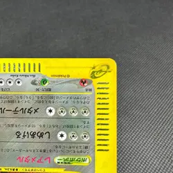 Steelix 074/088 Skyridge Mysterious Mountains Japanese Pokemon Card #3434 - Image 4