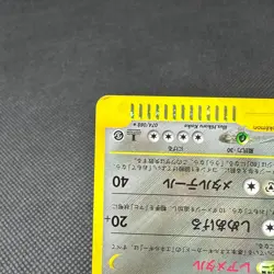 Steelix 074/088 Skyridge Mysterious Mountains Japanese Pokemon Card #3434 - Image 5