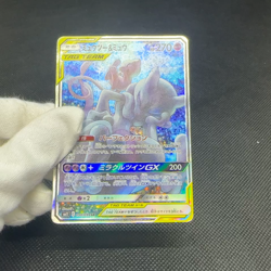 Mewtwo Mew GX 098/094 SR Unified Minds SM11 Japanese Pokemon Card #49D5 - Image 2