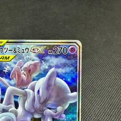 Mewtwo Mew GX 098/094 SR Unified Minds SM11 Japanese Pokemon Card #49D5 - Image 3