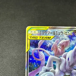 Mewtwo Mew GX 098/094 SR Unified Minds SM11 Japanese Pokemon Card #49D5 - Image 4