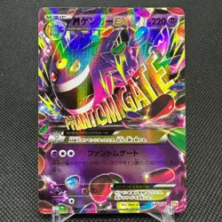 Mega Gengar EX 049/131 CP4 Premium Champion HP220 Japanese Pokemon Card #A543 - Image 1
