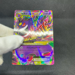 Mega Gengar EX 049/131 CP4 Premium Champion HP220 Japanese Pokemon Card #A543 - Image 2