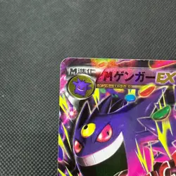 Mega Gengar EX 049/131 CP4 Premium Champion HP220 Japanese Pokemon Card #A543 - Image 4