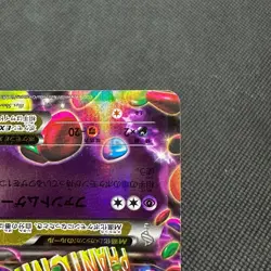 Mega Gengar EX 049/131 CP4 Premium Champion HP220 Japanese Pokemon Card #A543 - Image 5