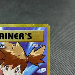 Misty's Determination 099/087 SR CP6 Evolutions 2016 Japanese Pokemon Card #8041 - Image 3