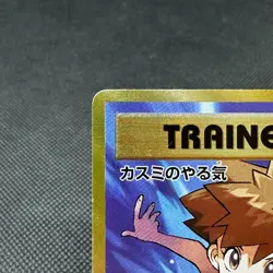 Misty's Determination 099/087 SR CP6 Evolutions 2016 Japanese Pokemon Card #8041 - Image 4