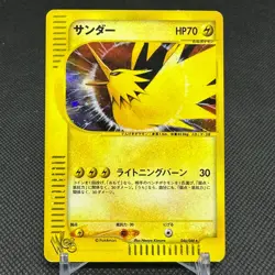 Zapdos 046/048 Web Series Pokemon Card HP70 Japanese Pokemon Card #1C76 - Image 1